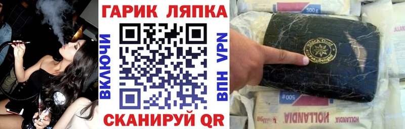 ГАШИШ гарик  МЕГА вход  Мезень 